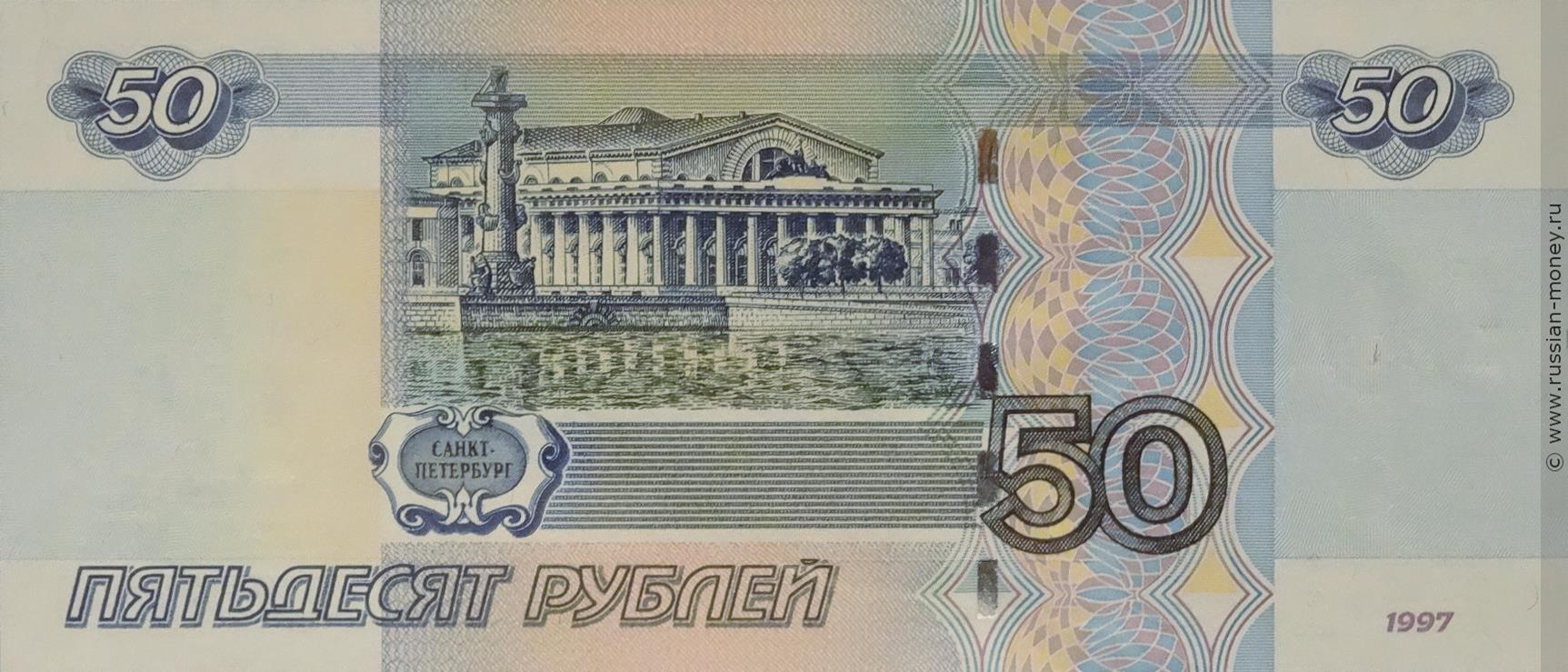 500 рублей 1997 года редкие разновидности и их стоимость фото