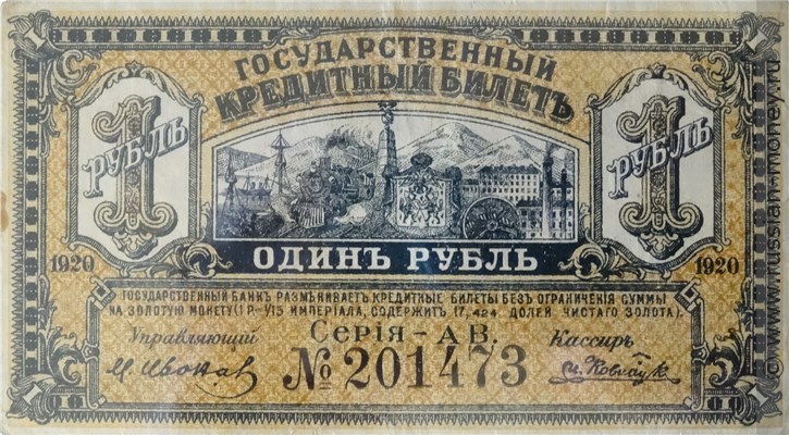 Фиат 1920 года