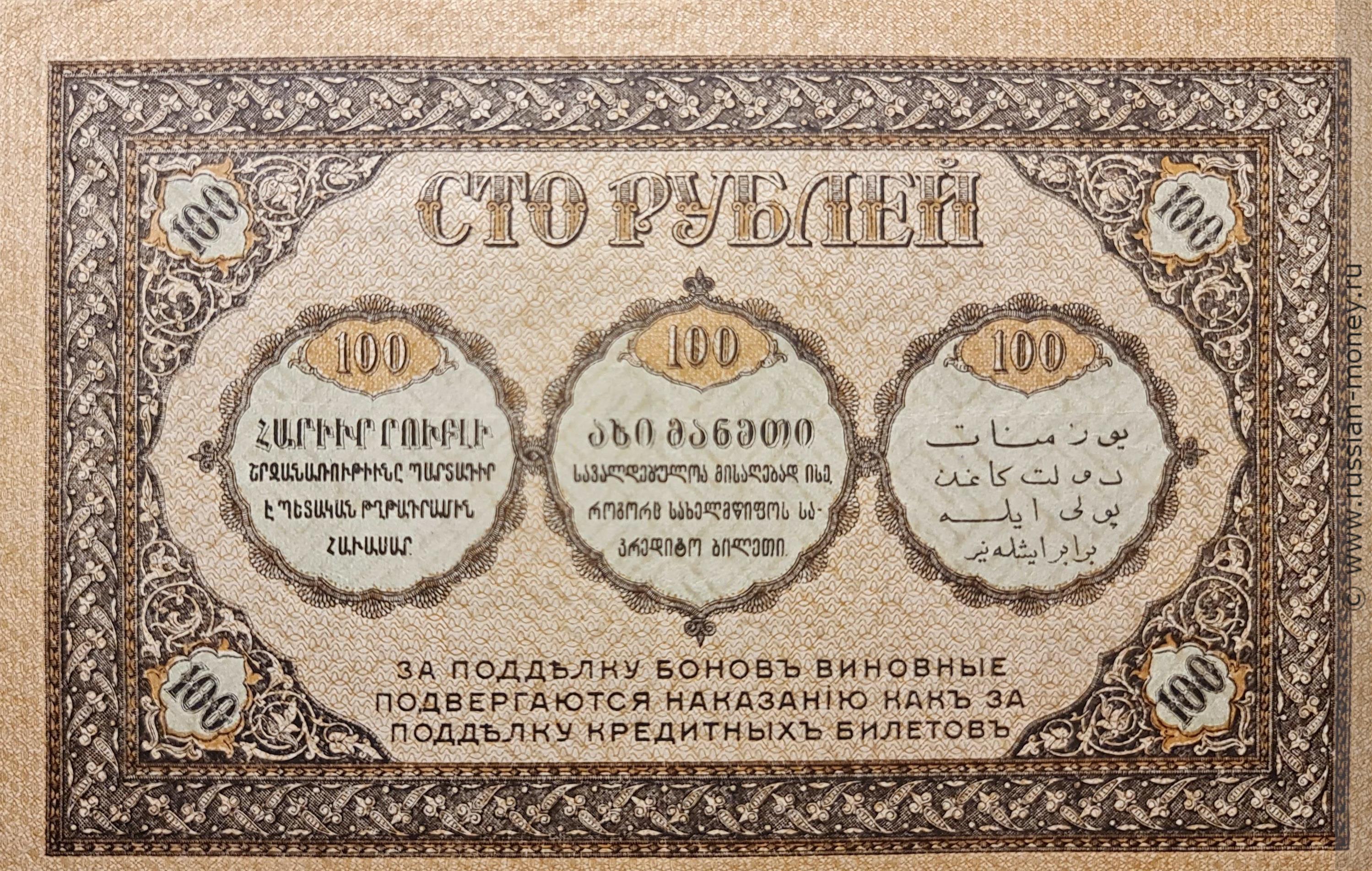 Банкноты 1918 года фото