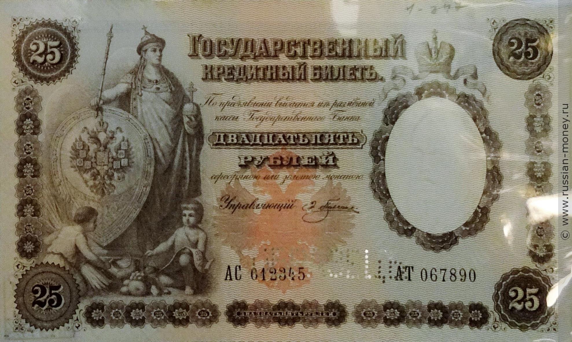 25 рублей золотом 1896 оригинал фото