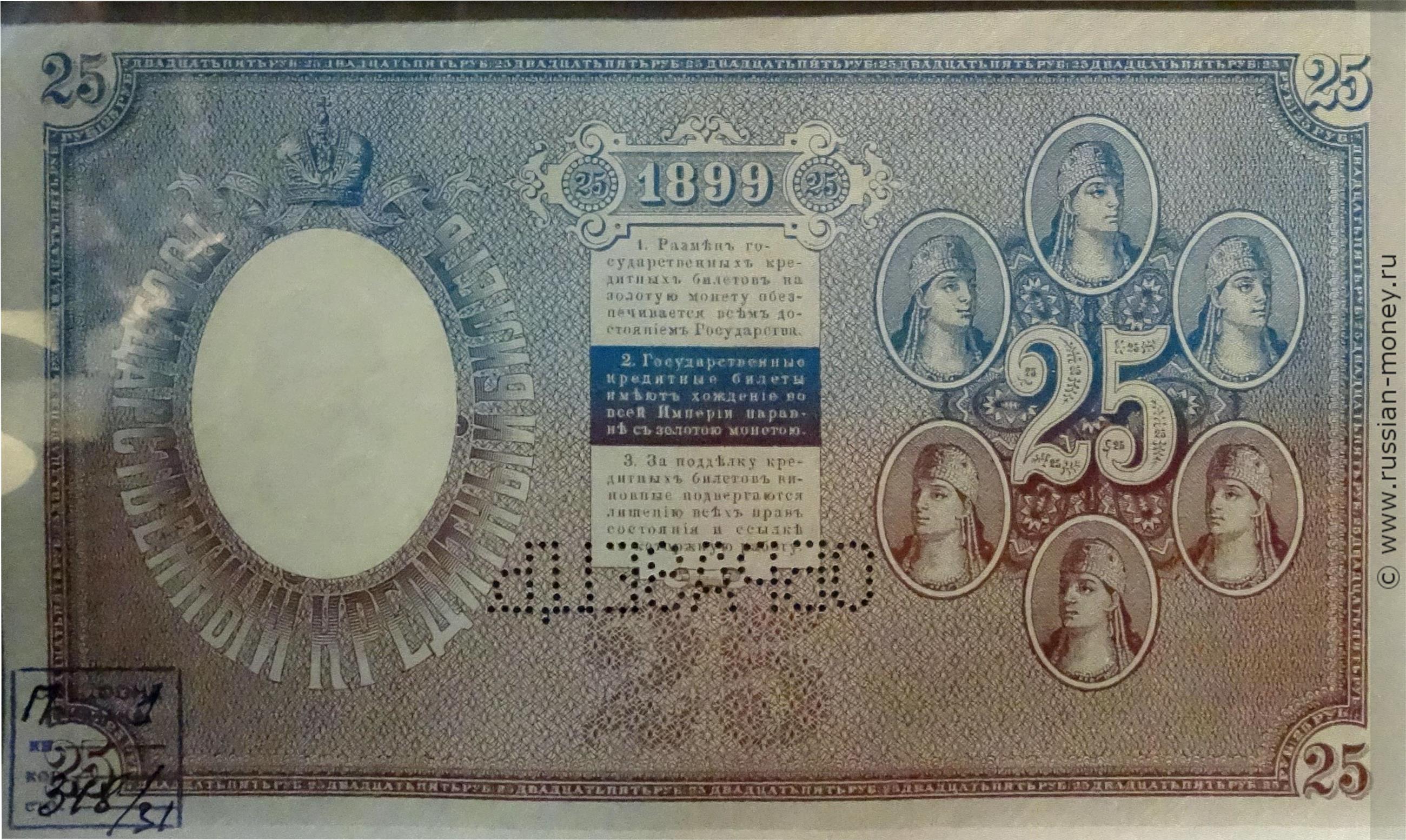 25 рублей золотом 1896 оригинал фото