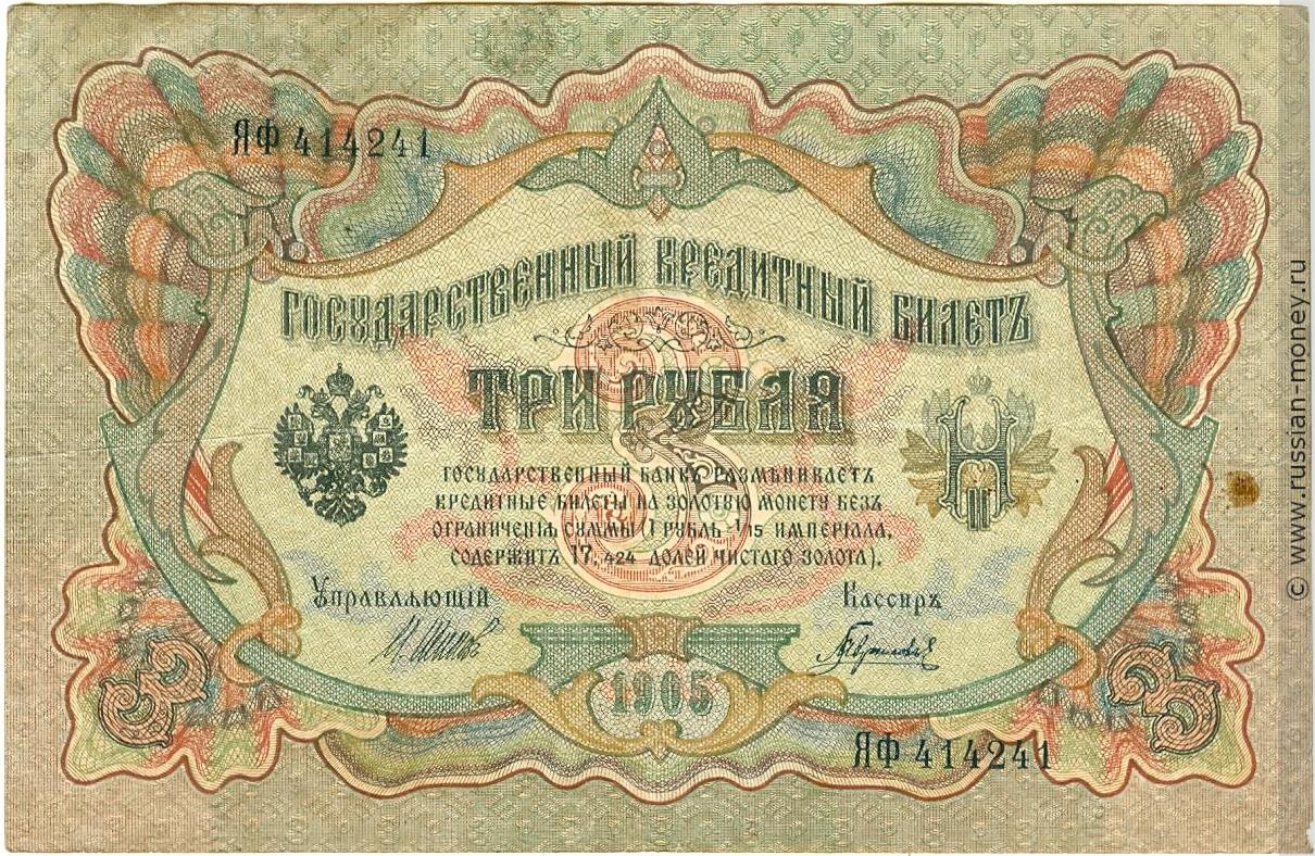 Рено 1905 года