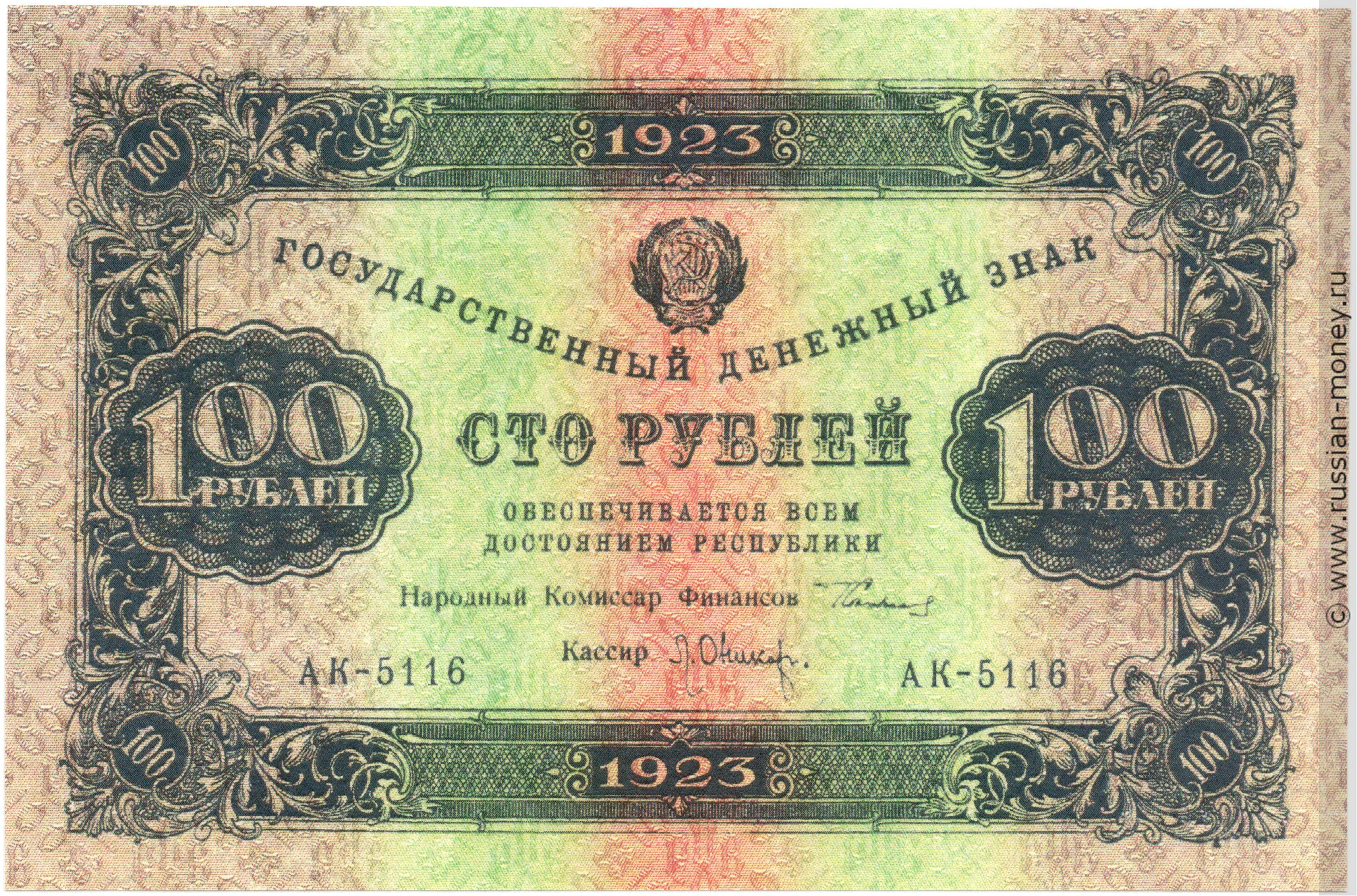 Железные 100 рублей фото