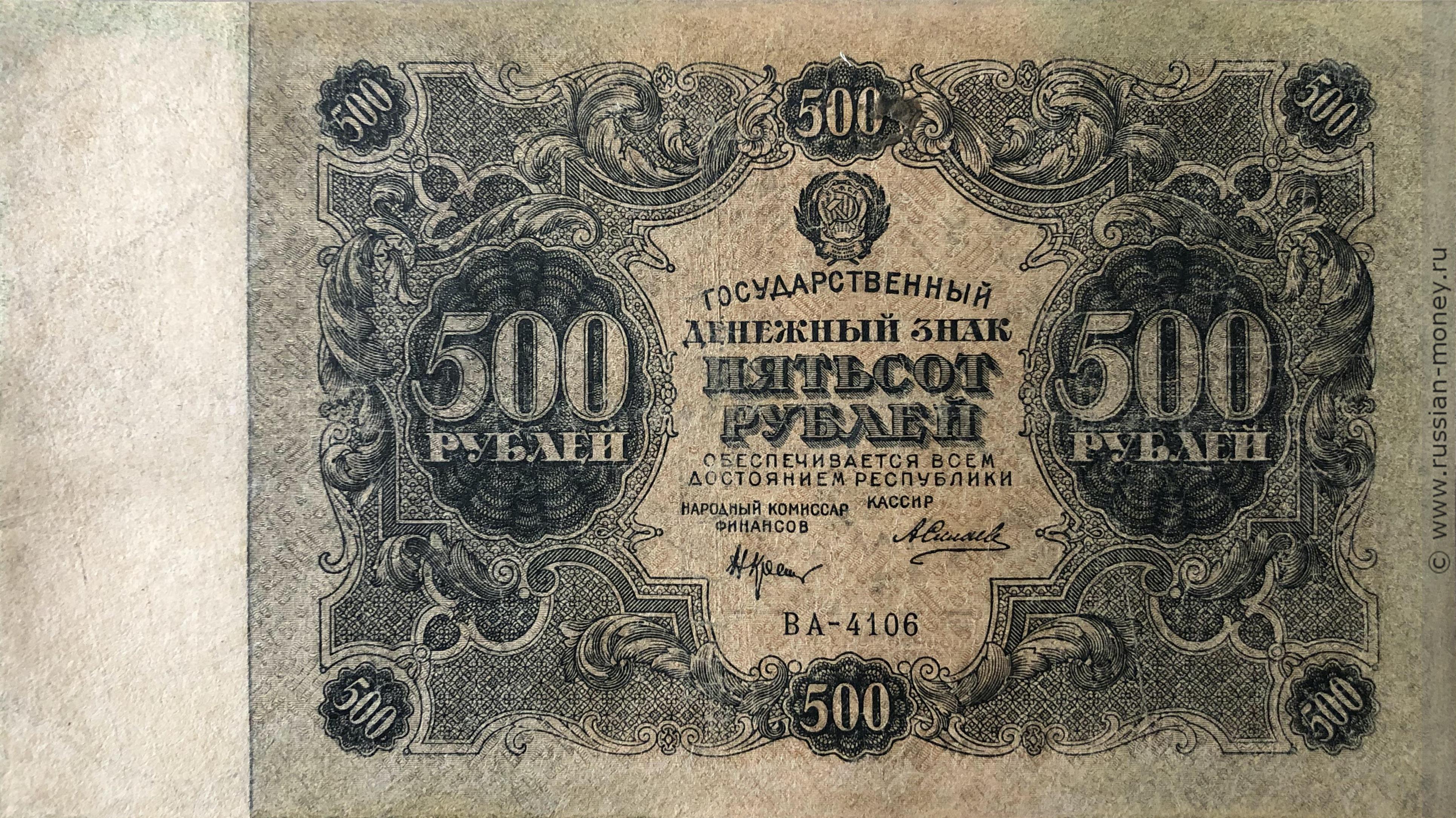 500 руб фото