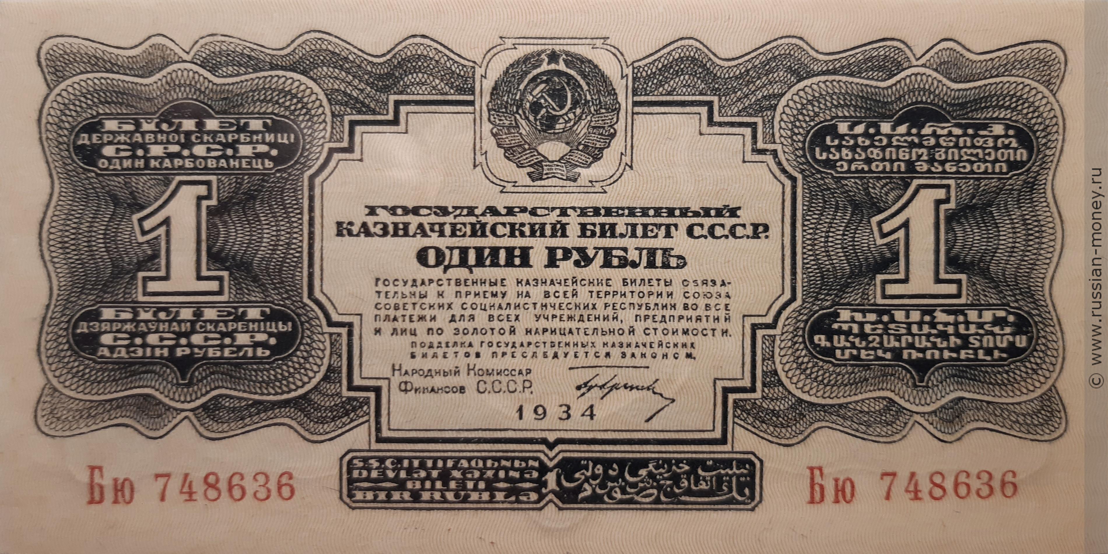 Форд 1934 года