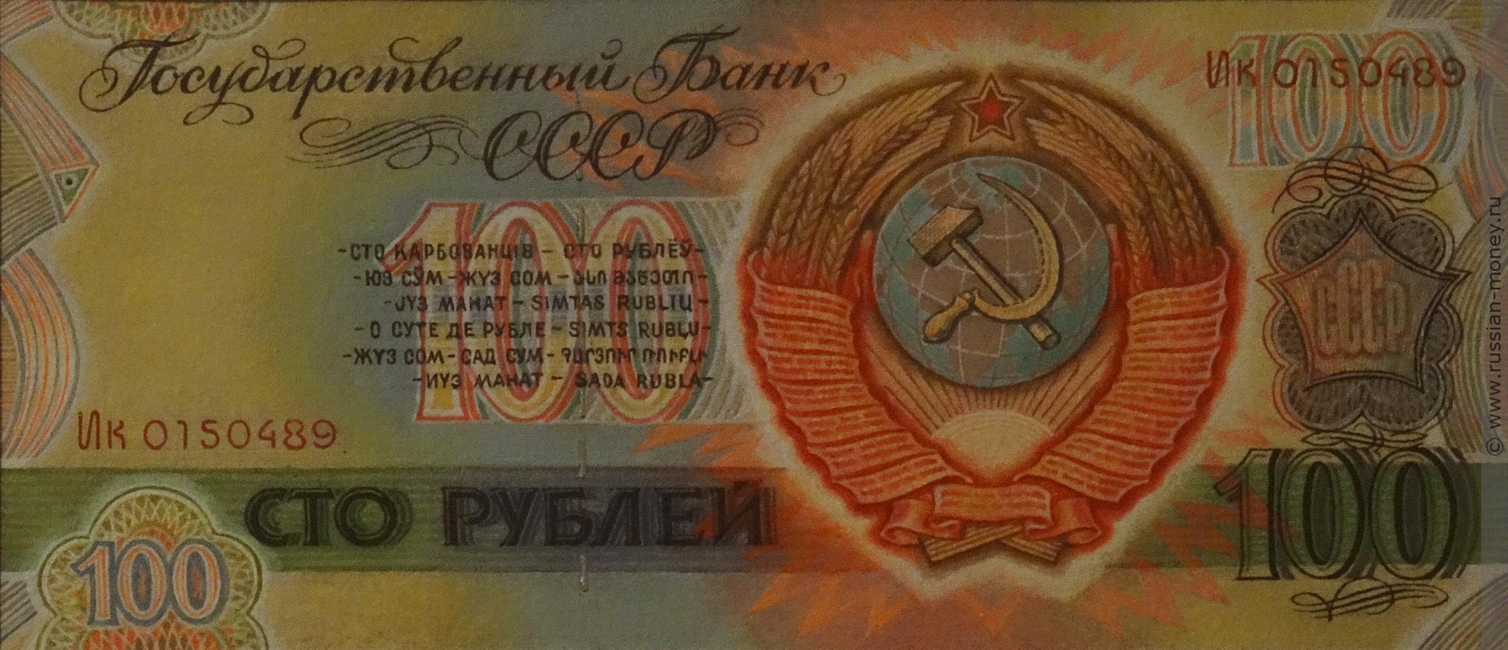 500 рублей старого образца