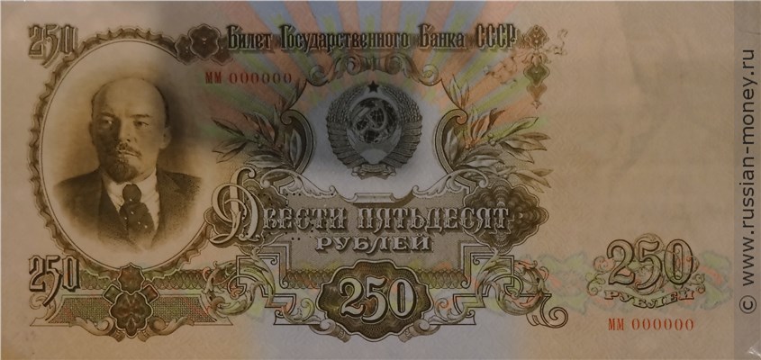 На карте 250 рублей фото