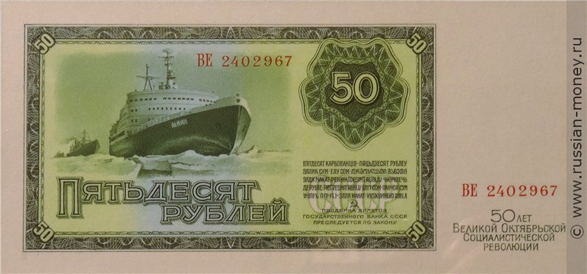 Картинка 50 р