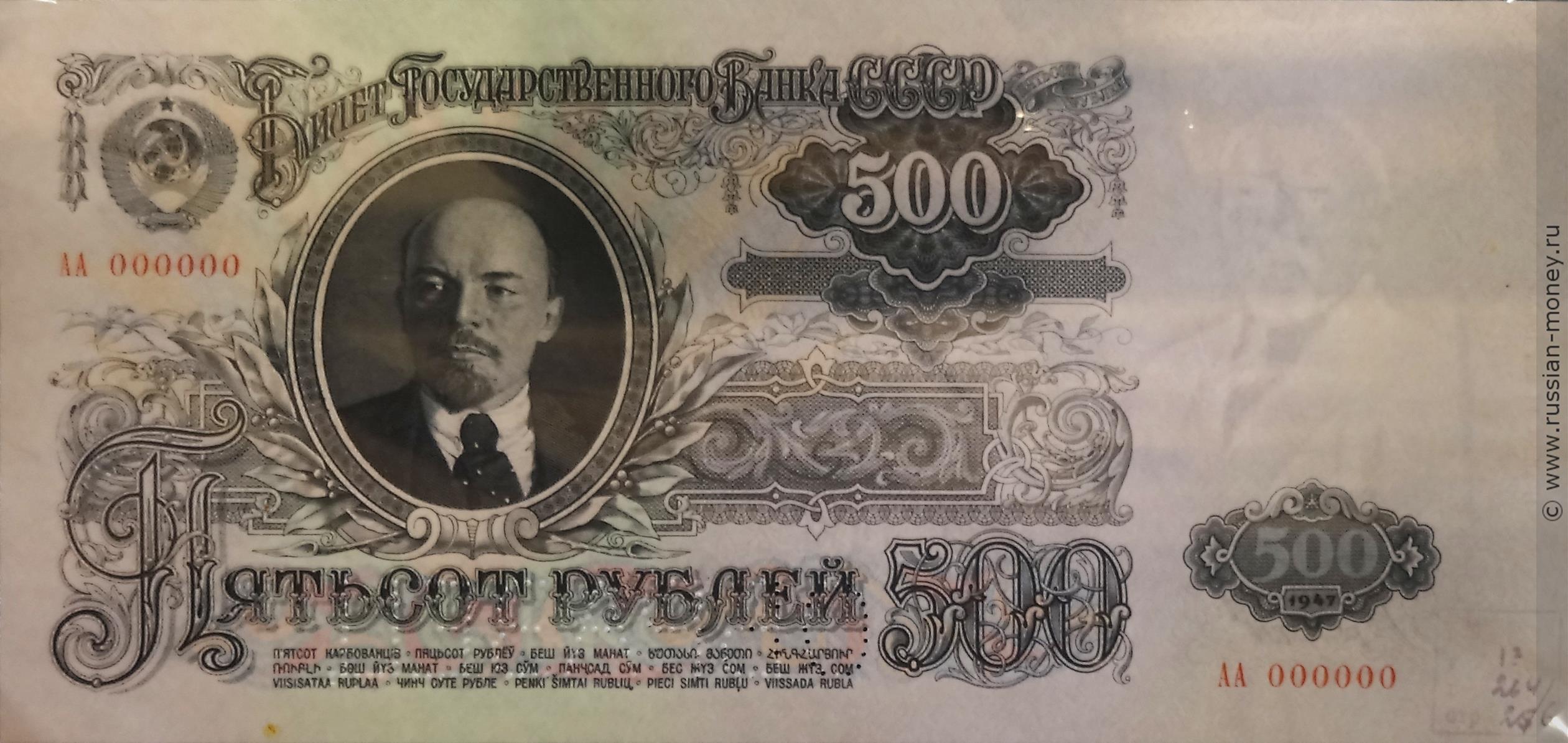 500 рублей на прозрачном фоне