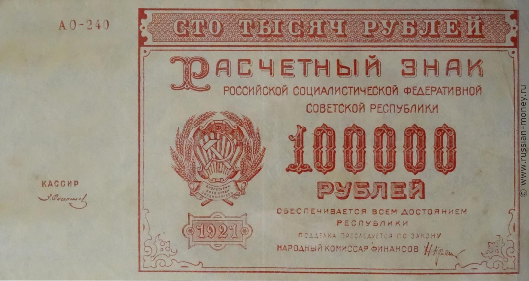 Диван 100 тысяч рублей